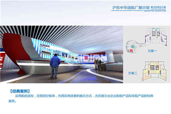 滬東中華造船廠企業(yè)深圳展廳設計 滬東中華造船廠企業(yè)深圳展廳設計