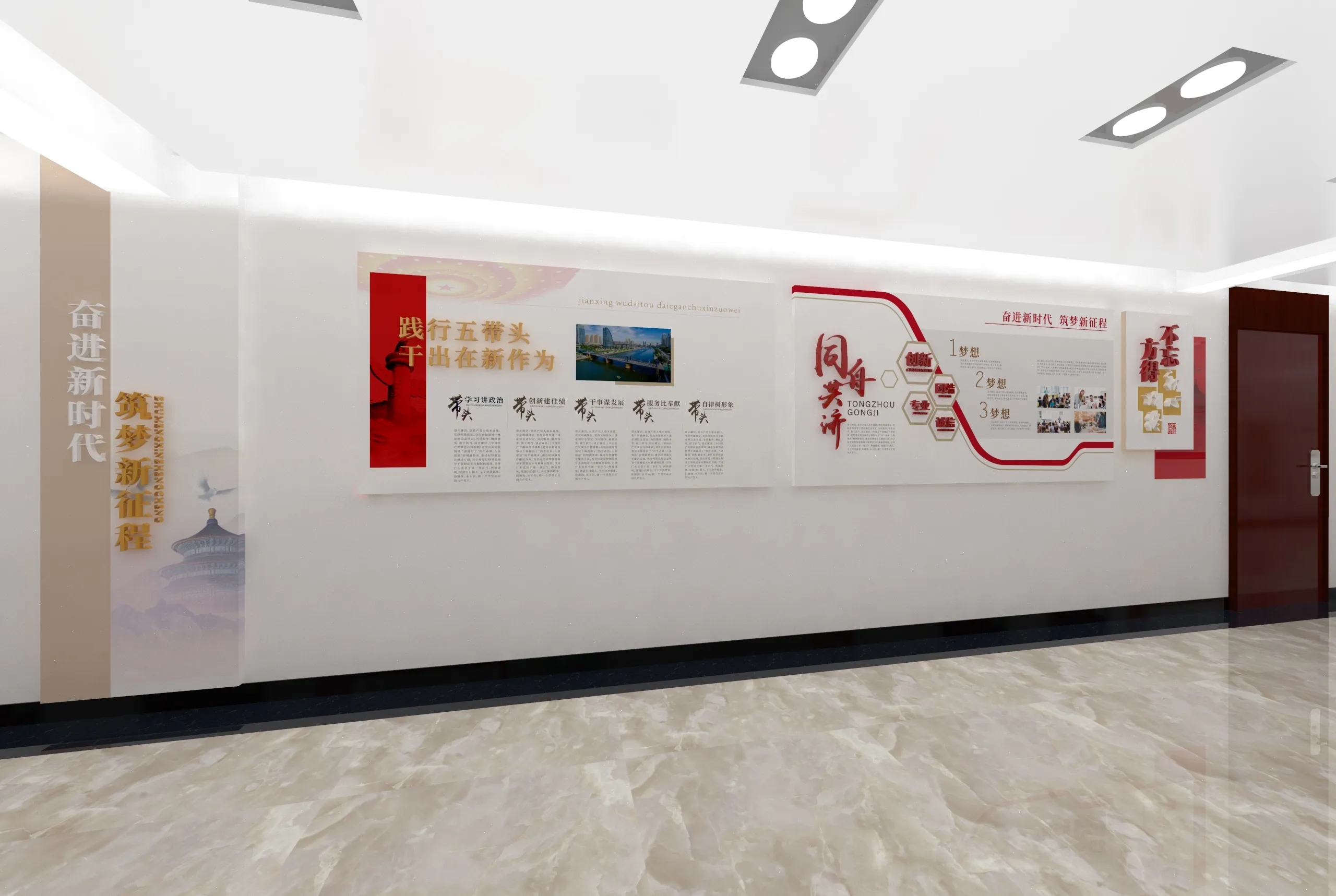 廣東黨建長廊設計、中山黨建文化墻設計、廣東黨建文化宣傳欄