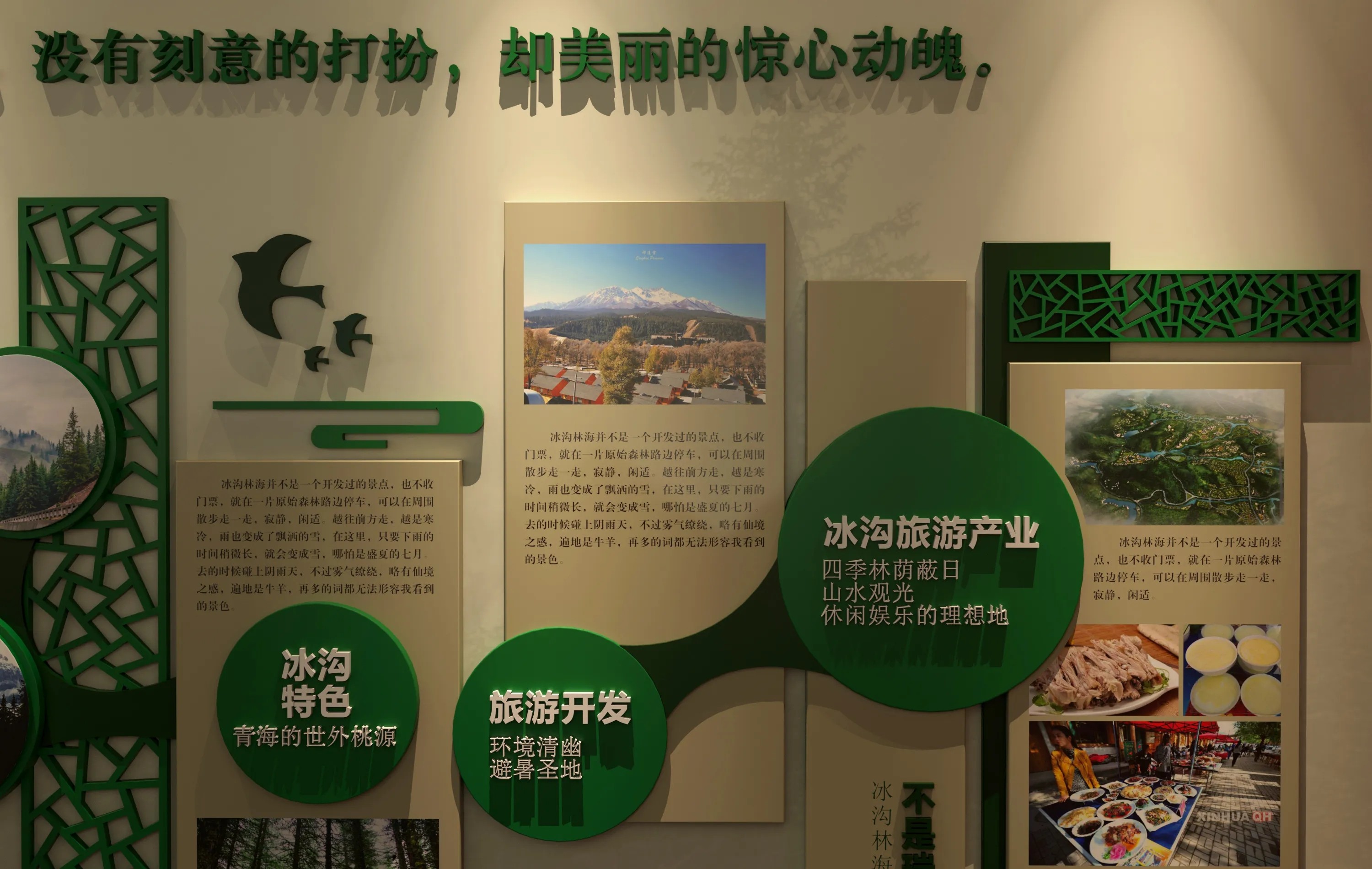 廣東青海村史館設(shè)計(jì)、廣東鄉(xiāng)村文化展覽館、鄉(xiāng)村記憶展覽館、廣東鄉(xiāng)村展覽館設(shè)計(jì)策劃(一) 廣東青海村史館設(shè)計(jì)、廣東鄉(xiāng)村文化展覽館、鄉(xiāng)村記憶展覽館、廣東鄉(xiāng)村展覽館設(shè)計(jì)策劃(一)