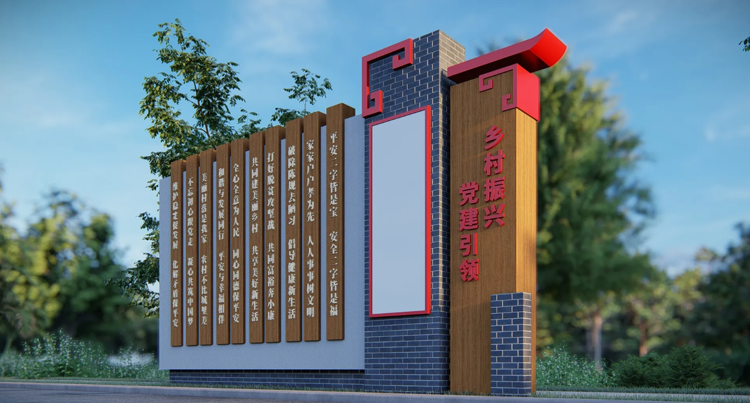 廣東省鄉村振興宣傳欄、廣東振興鄉村文化長廊