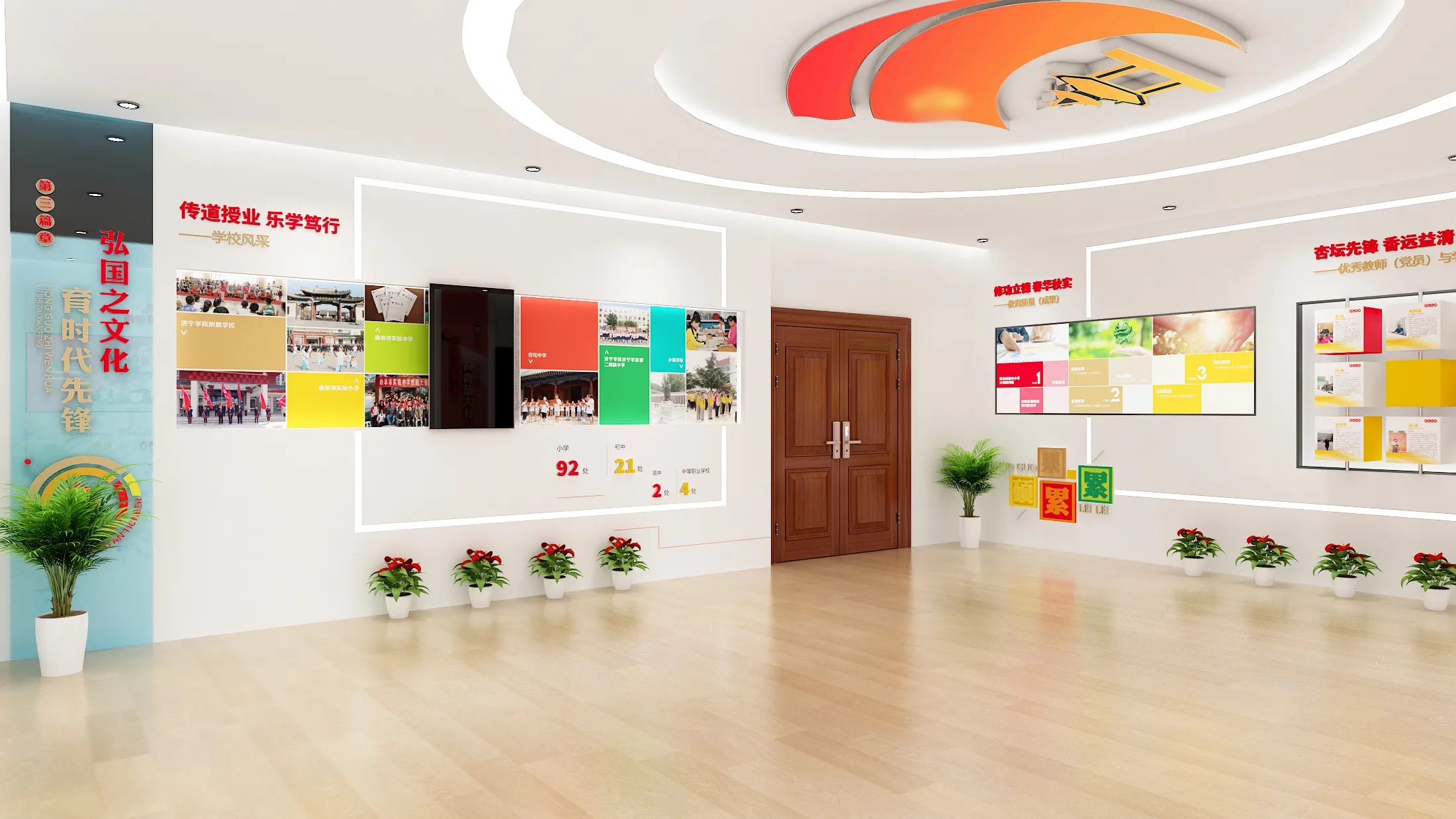 廣東茂名教育局黨建文化展廳設(shè)計，廣東黨建展館裝修、廣東企業(yè)黨建文化展館設(shè)計（一）