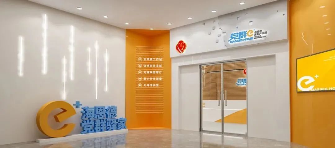 清遠(yuǎn)展廳裝修設(shè)計_公海恩德黨群中心展廳設(shè)計