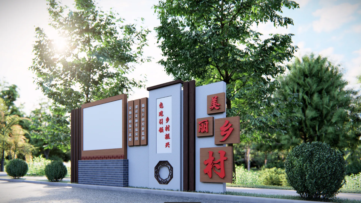 廣東省鄉村振興宣傳欄、廣東振興鄉村文化長廊